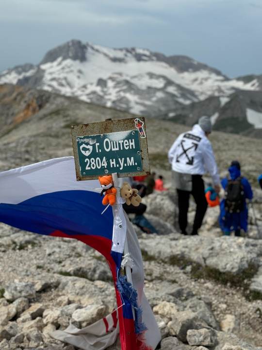 Оштен и озеро Псенодах